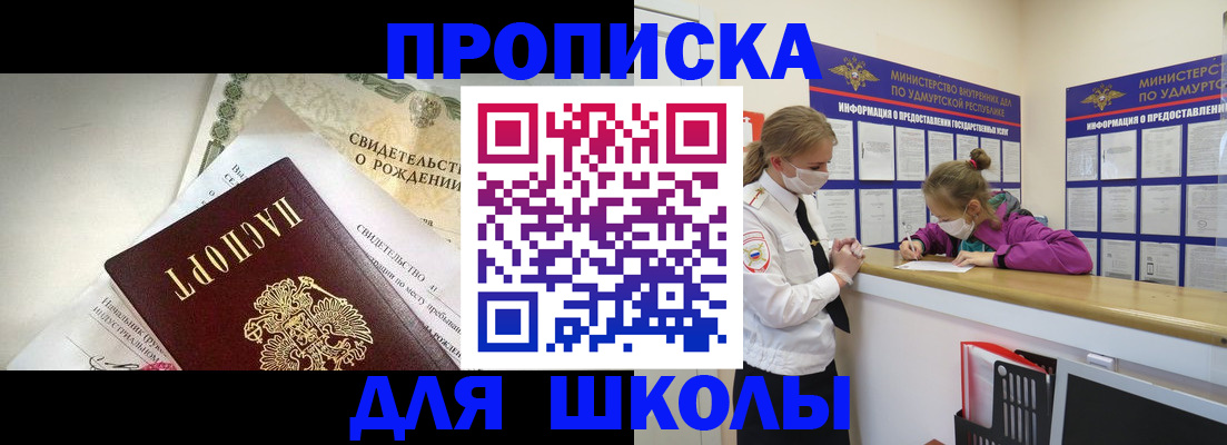 прописка регистрация в Нижнеудинске