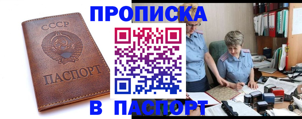 прописка для военкомата в Нижнеудинске