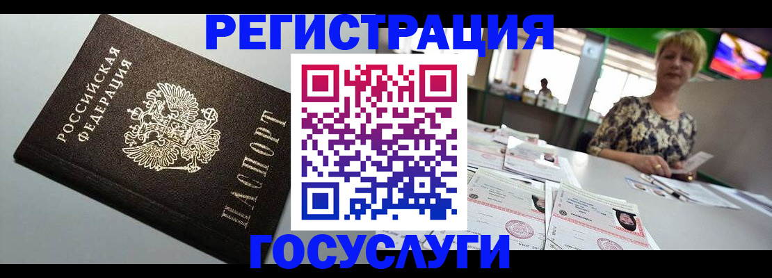 миграционный учет в Нижнеудинске