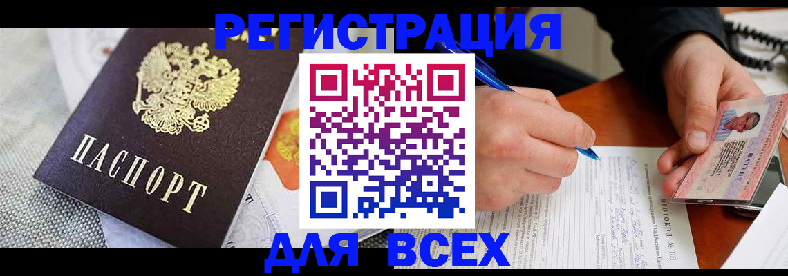 прописка законно в Нижнеудинске