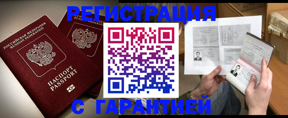 временная регистрация для всех в Нижнеудинске
