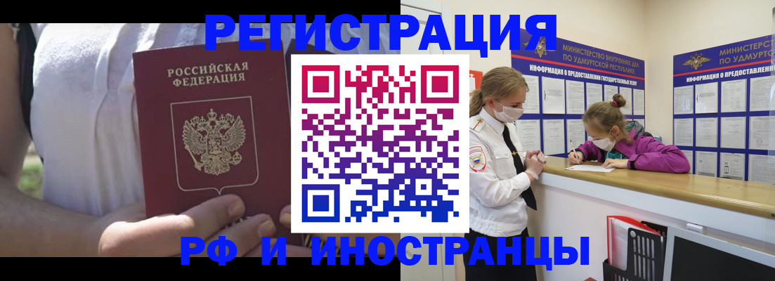 прописка для военкомата в Нижнеудинске