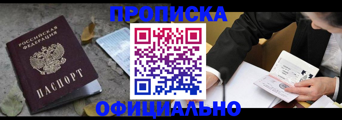 временная регистрация для всех в Нижнеудинске