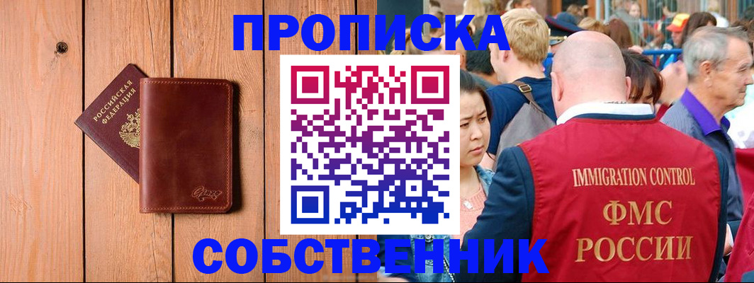 временная регистрация госуслуги в Нижнеудинске