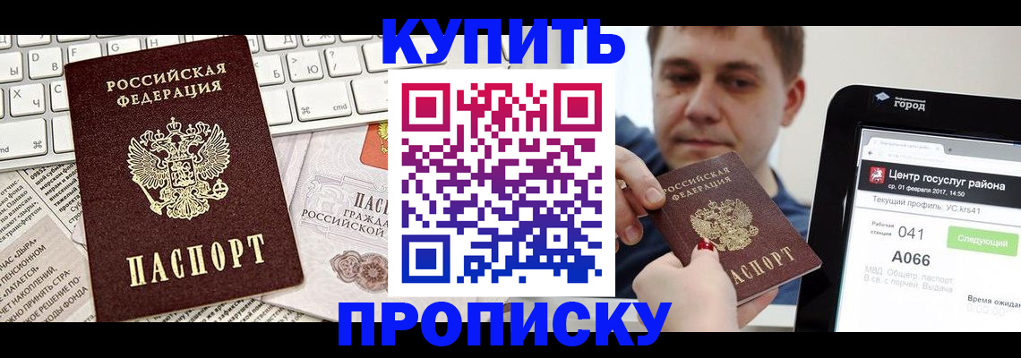 прописка штамп в Нижнеудинске